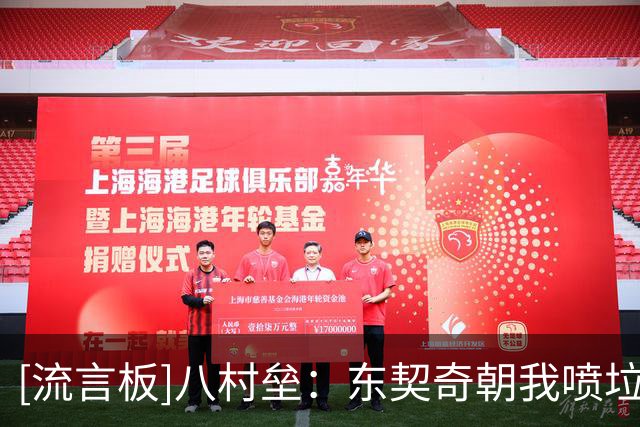 [流言板]八村垒：东契奇朝我喷垃圾话，我不在乎这些且相处得很愉快